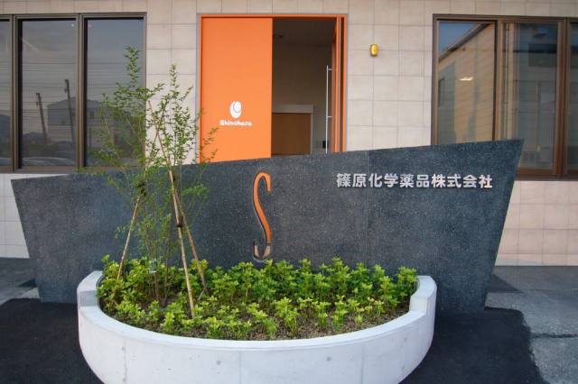 社屋　改修